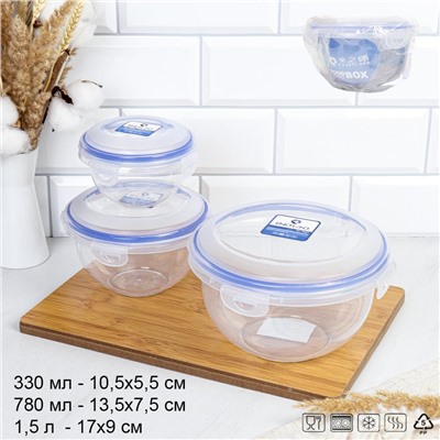 Набор пластиковых контейнеров Люкс круглый 3 штуки 330/780/1500 мл / YP3036A /уп 24/ ДОП СКИДКА НА КОРОБ 3%