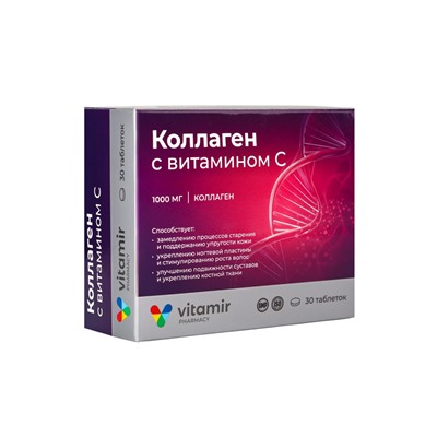 Коллаген морской с витамином  C «Витамир», укрепление кожи, волос и ногтей, 30 таблеток