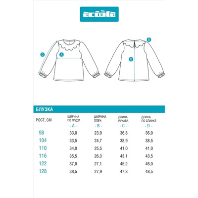 Блузка ACOOLA, 1223646
