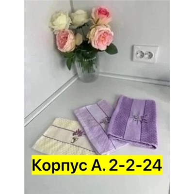 Полотенце #23030719