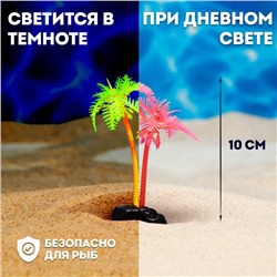 Растение для аквариума и террариума «Пальма», светящееся, 10 см, красное