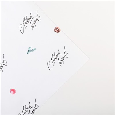 Упаковочная бумага на новый год крафтовая «С новым годом!», 70×100 см