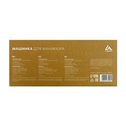 Аппарат для маникюра Luazon LMH-01, 6 насадок, 5 Вт, 3000-15000 об/мин, розовый