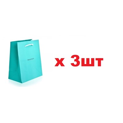 Tiffany&Co подарочный пакет 25*20*10см  3шт