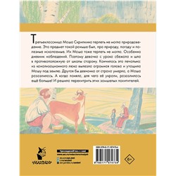 АСТ Успенский Э.Н. "Волшебник Бахрам. Сказочные истории"