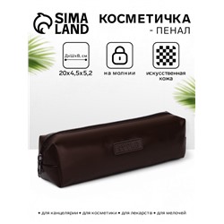 Косметичка-пенал на молнии, длина 20 см, чёрная