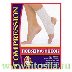 Повязка-носок эластомерная для фиксации голеностопного сустава ПнГс - "ЛПП Фарм" №4