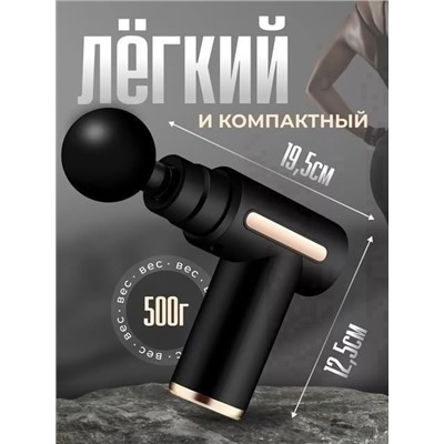 Массажер #23345530