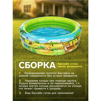 Бассейн надувной «На волне: Африка», 64×21 см, с надувным дном