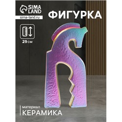 Фигурка керамика «Верный конь», зелёный хамелеон, 4.8×14.5×29 см