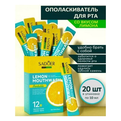 Ополаскиватель для рта со вкусом #22753776
