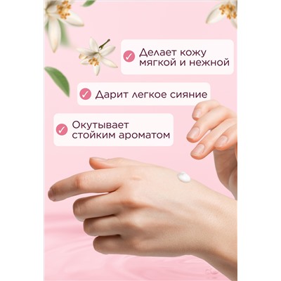 Крем-парфюм 2 в 1 для рук и тела Fleur Hypnotique