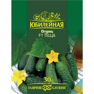 Огурец Теща F1 серия Юбилейная (Код: 93716)