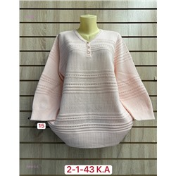 Кофта 1984312-5