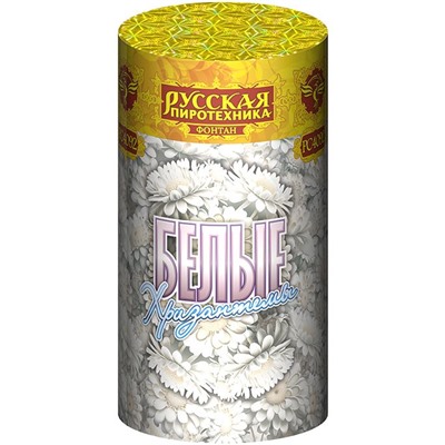 Фонтан пиротехнический РС4092 Белые хризантемы