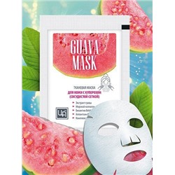 Маска тканевая для кожи с куперозом Guava Mask (уц.)