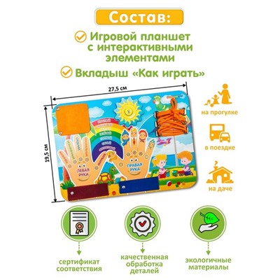 Бизиборд «Право-лево», шнурок в комплекте, МИКС