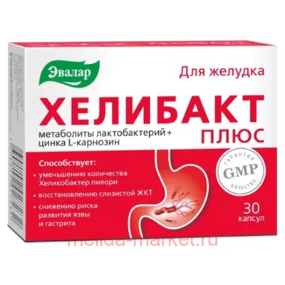 ЭВАЛАР Хелибакт Плюс №30 капсулы массой 0,33 гр