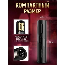 Электроштопор для вина #23046234