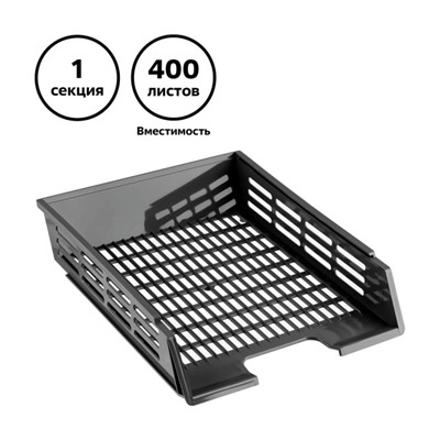 Лоток для бумаг горизонтальный XXL черный ЛТГ-30570 Стамм