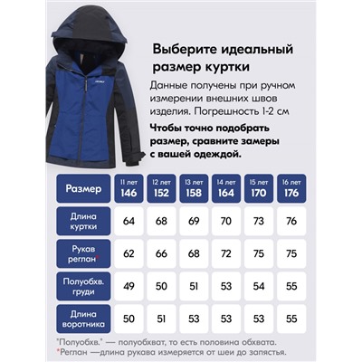 Горнолыжный костюм зимний для мальчика темно-синего цвета 9433TS