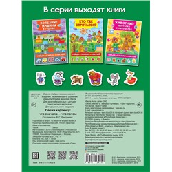 АСТ Дмитриева В.Г. "Сложи картинку: что сначала - что потом"