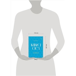 Эксмо Хизер Кристл "Книга слез. От чувственности до притворства"