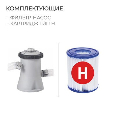 Бассейн надувной INTEX Easy Set 28108NP, 244×61 см, 1942 л, фильтр-насос 1250 л/ч, от 6 лет, круглый