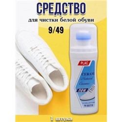 Очиститель для белой обуви #22858583