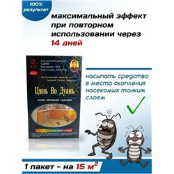Средство от тараканов #23317069