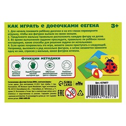 Досочки Сегена «Изучаем формы»