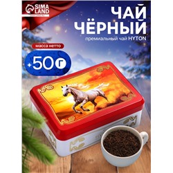 Чай чёрный новогодний HYTON «Шкатулка красная: белая лошадь», 50 г