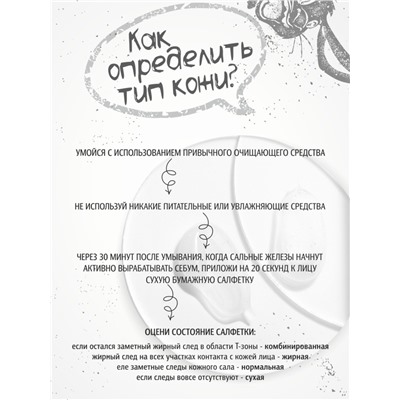 Крем дневной матирующий Skinny Teeny для проблемной кожи лица, 30 мл