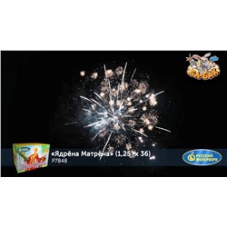 Фейерверк Р7848 Ядрена Матрена (1,25" х 36)