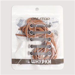 Шнурки для обуви, пара, круглые, с фиксатором, эластичные, d = 5 мм, 100 см, цвет коричневый
