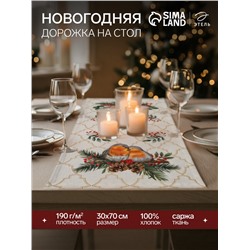 Дорожка на стол новогодняя Этель Robin 30×70 ± 5 см, 100% хлопок, саржа 190 г/м², белая