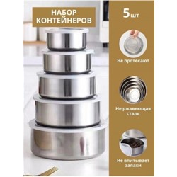 Набор мисок для хранения #22853162