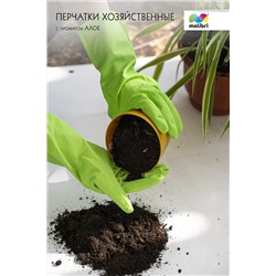 Перчатки с экстрактом АЛОЭ Malibri латексные с хлопковым напылением арт. 1002-013 НАТАЛИ, 900462