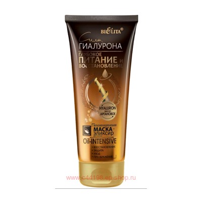 Белита Сила гиалурона Oil-intensive Мультифункциональная Маска-эликсир для волос глубокое питание и восстановление 200 мл