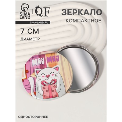 Зеркало карманное «Котик», d=7 см, разноцветное
