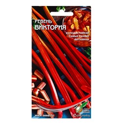 Семена Ревень Виктория 15 шт