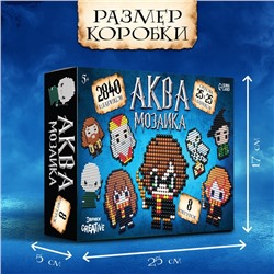 Аквамозаика «Волшебный мир», 8 фигурок, 2840 шариков