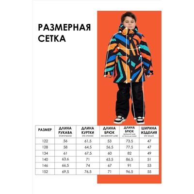Комплект (Куртка+Брюки) BATIK CASUAL, 1035581