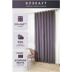 Натали Шторы