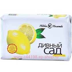 Дивный сад Мыло туалетное Лимон 90 г