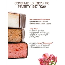 «Птичка Томичка» ассорти (ваниль/шоколад/земляника) / 230 г / ТМ Территория тайги