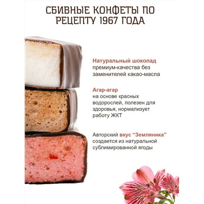 «Птичка Томичка» ассорти (ваниль/шоколад/земляника) / 230 г / ТМ Территория тайги