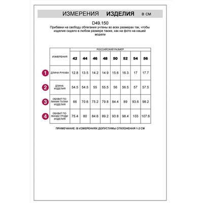 VILATTE Футболка D49.150