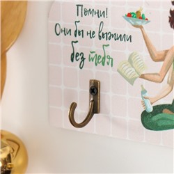 Настенный крючок декоративный «Помни! Они бы не выжили без тебя», дерево, 13×8 см