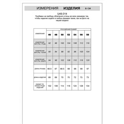 VILATTE Джемпер U49.014